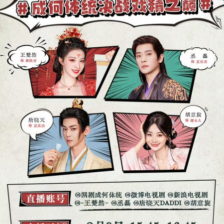 How Dare You!? (2026)