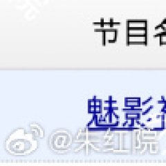 Shadow Punisher Chinese Drama photo