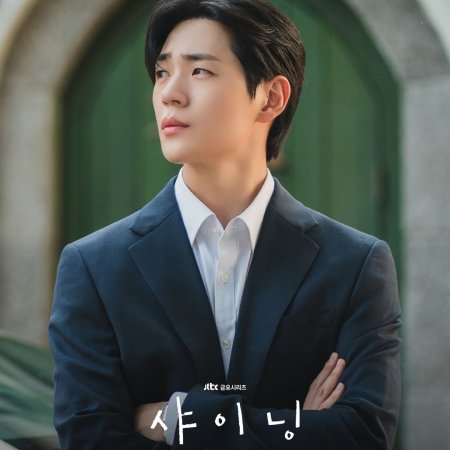 Still Shining (2026)