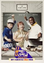 What Shall We Eat Today? Global Recipe Korean TV Program photo