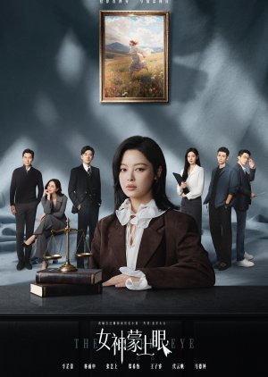 The Inner Eye poster