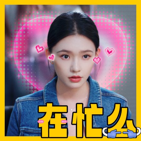 No Pain No Gain (2026)