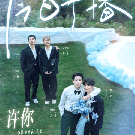 Love after Addiction (2026)