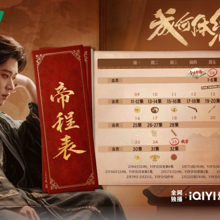 How Dare You!? (2026)