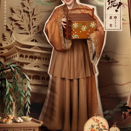 How Dare You!? (2026)