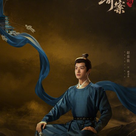 Unveil: Jadewind (2026)