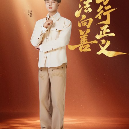 Who's the Murderer Season 11 (2026)