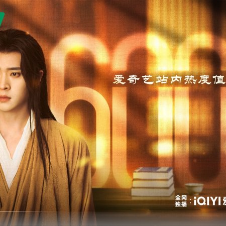 How Dare You!? (2026)