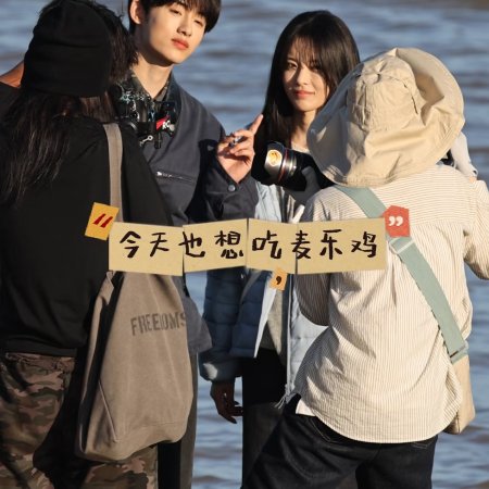 Sunshine through the Rain ()