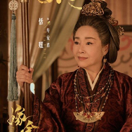 Where the Mask Ends ()