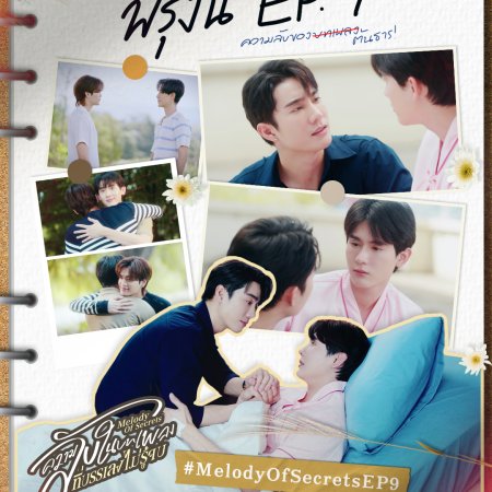 Melody of Secrets (2025)
