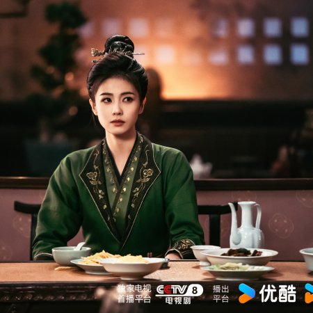 Unveil: Jadewind (2026)