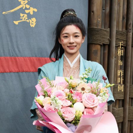 River of No Return (2026)