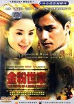 The Story of a Noble Family chinese drama review