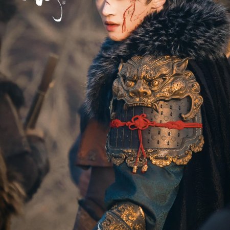 Where the Mask Ends ()