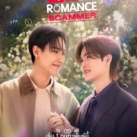 My Romance Scammer (2026)