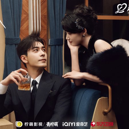 Love between Lines (2026)