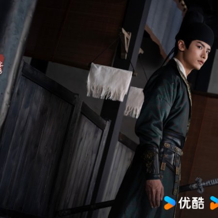 Unveil: Jadewind (2026)