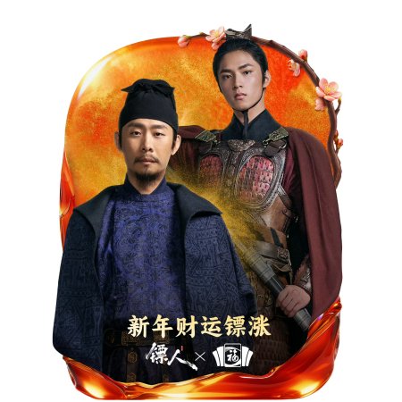 Blades of the Guardians (2026)