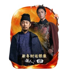 Blades of the Guardians Chinese Movie(2026) photo