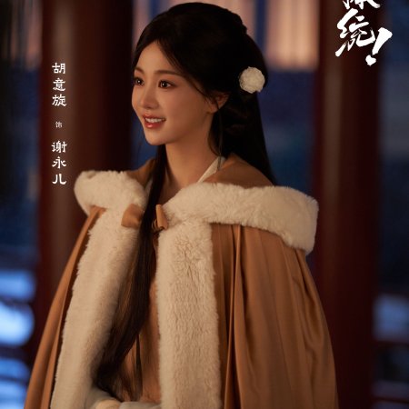 How Dare You!? (2026)