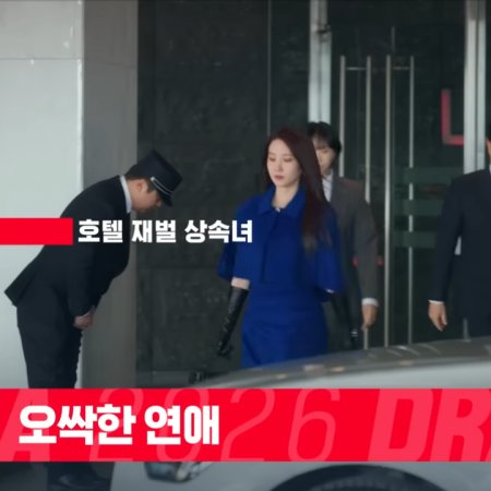 Chilling Romance (2026)