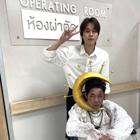 MuTeLuv: Not My Father! (2025)