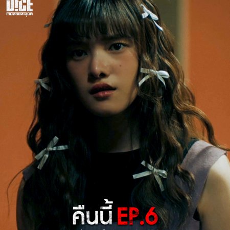 The Dark Dice (2025)