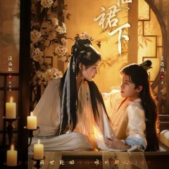 A Lord at Her Mercy Chinese Drama(2025) photo