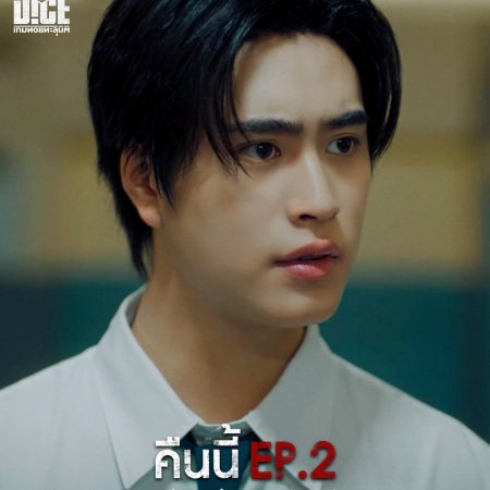 The Dark Dice (2025)