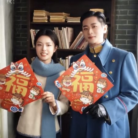 The Lament of Autumn ()