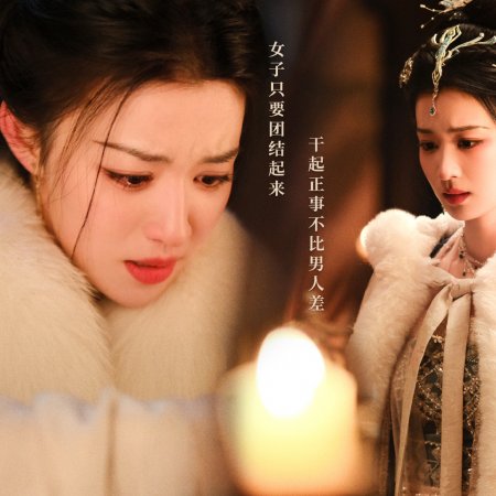 How Dare You!? (2026)