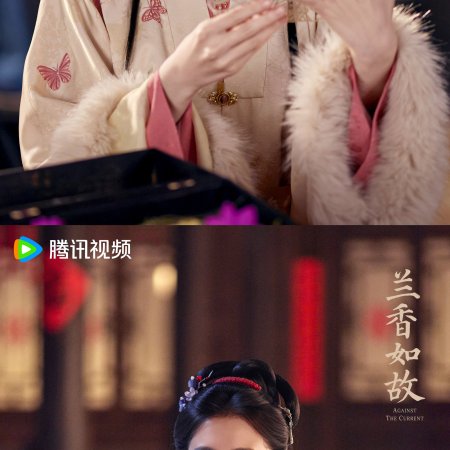 Against the Current ()