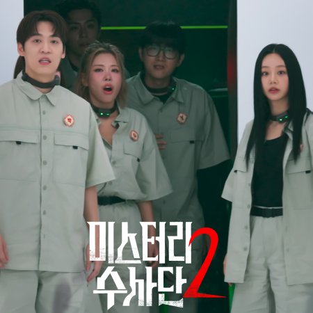 Agents of Mystery Season 2 (2026)