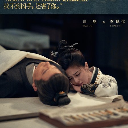 Unveil: Jadewind (2026)