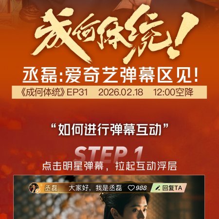 How Dare You!? (2026)