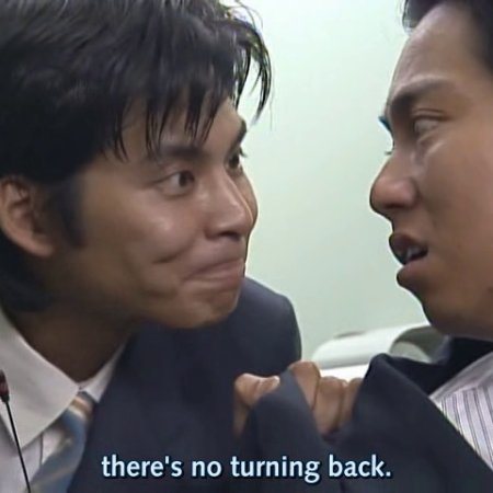 Okane ga nai! (1994)