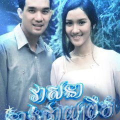 Dao Pra Sook Thai Drama(2002) photo