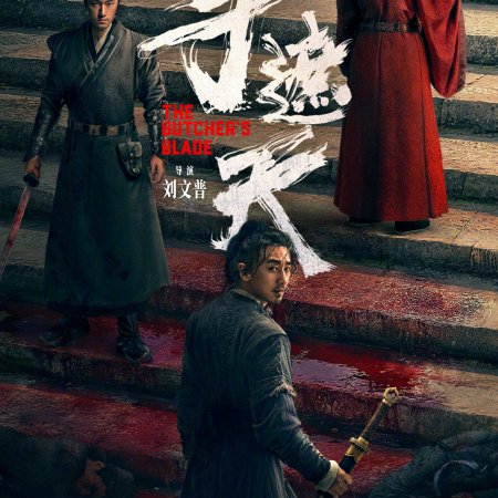 The Butcher's Blade (2026)