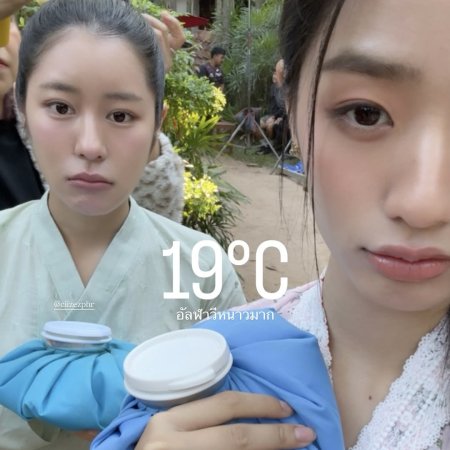 Scarlet Heart Thailand ()