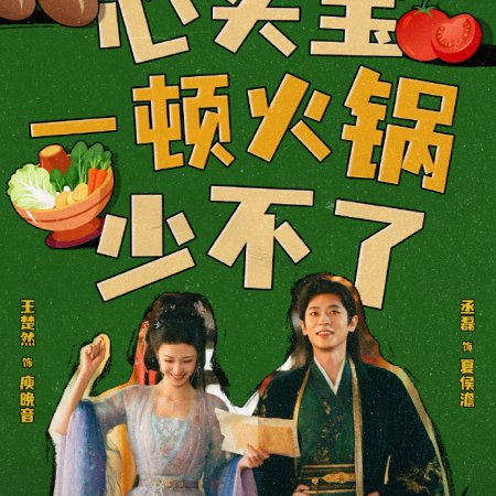 How Dare You!? (2026)