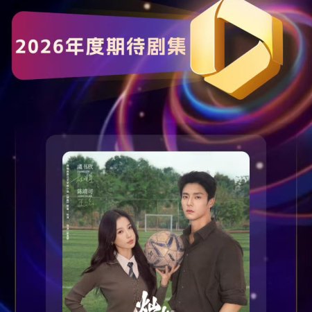 Road to Success (2026)