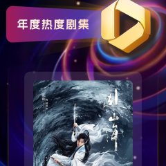 The Journey of Legend Chinese Drama photo