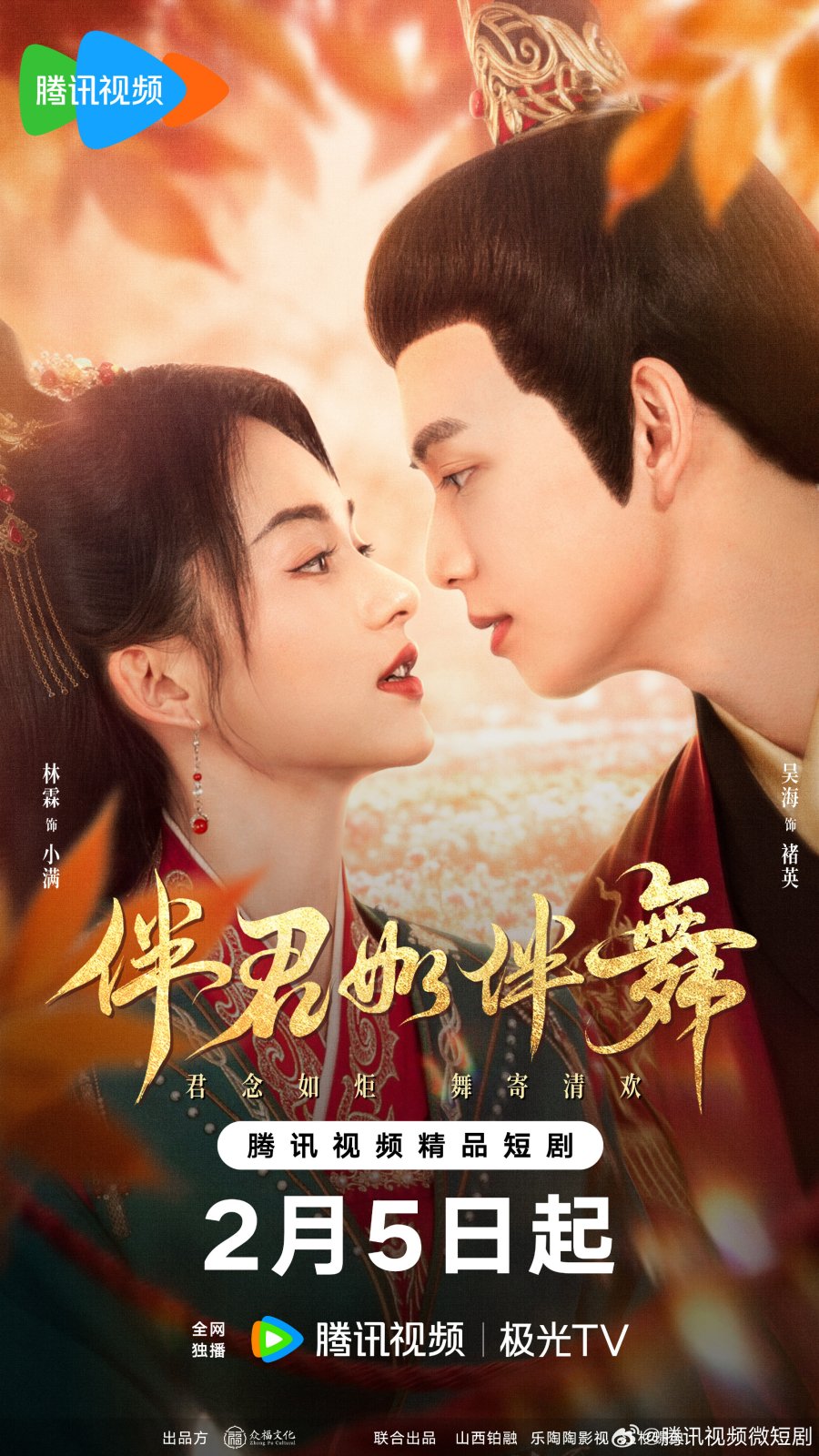 Shall We Dance (2026)