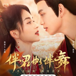 Shall We Dance (2026)