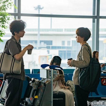 He's Expecting (2022)