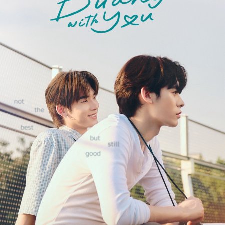 Duang with You (2026)