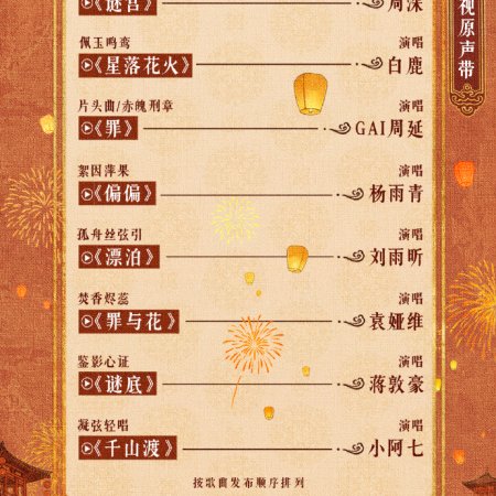 Unveil: Jadewind (2026)