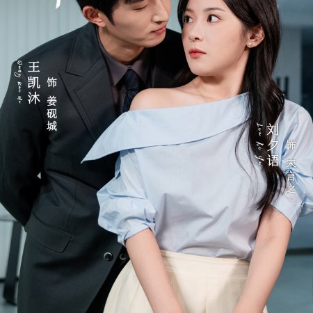 No One But You (2025)