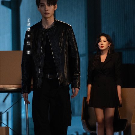 Embrace You through the Ashes (2025)